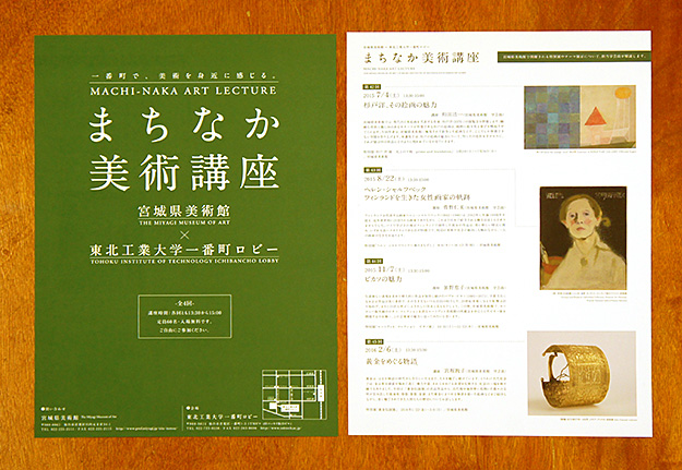 machinaka_lecture2015-01.jpg