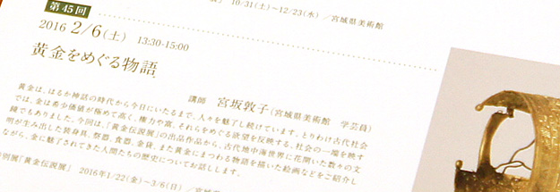 machinaka_lecture2015-04.jpg