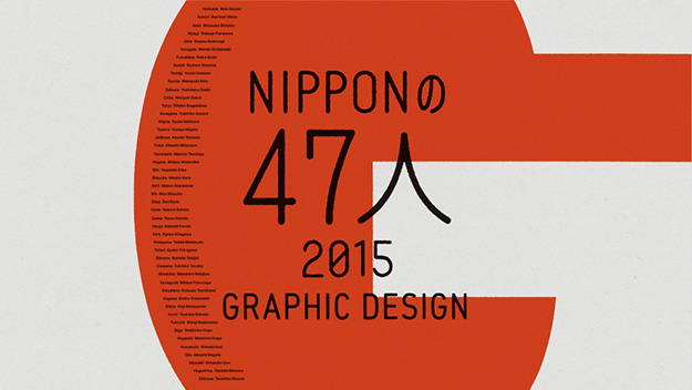 nippon47_2015_furukawa.jpg