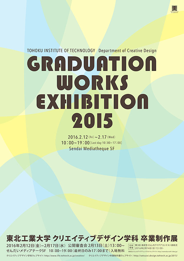 2015_gw_exhibition_B2.jpg