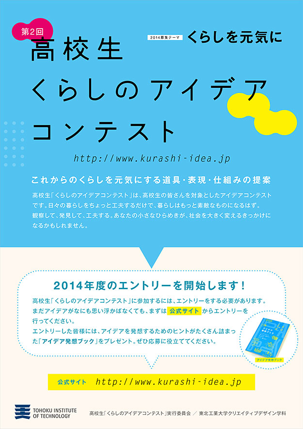 cd_contest2014_flyer.jpg