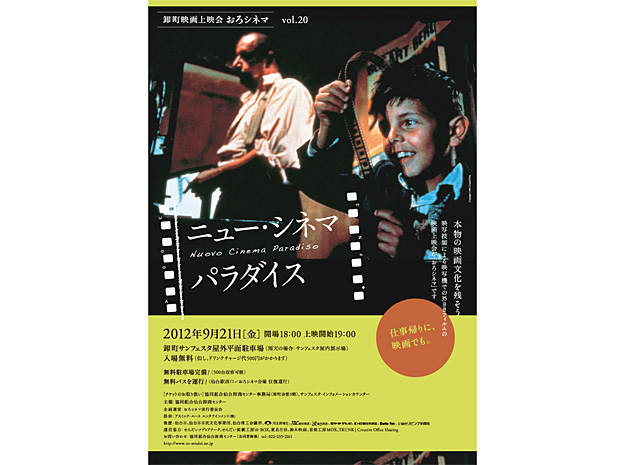 flyer_orocinema20.jpg