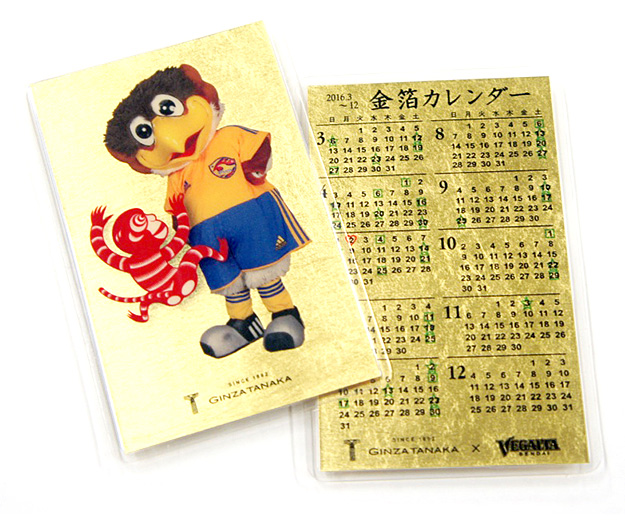 ginza_tanaka_vegalta_calender_2016_03.jpg