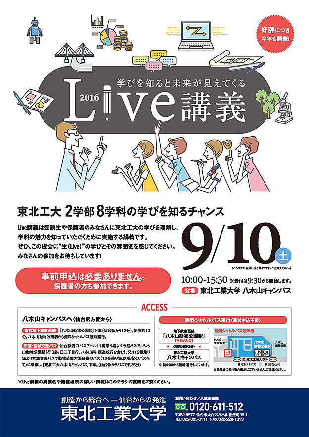 live_lecture_2016_flyer.jpg
