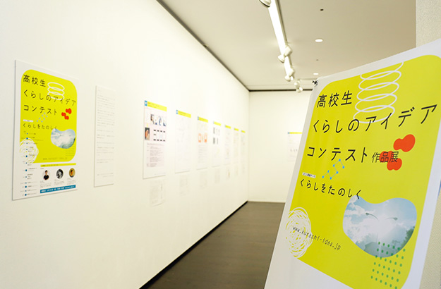 notice_kurashi_idea_exhibition_20140314.jpg