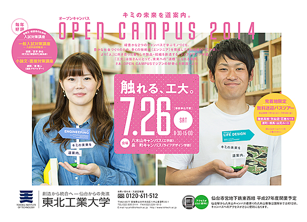 oc2014_07_poster.jpg