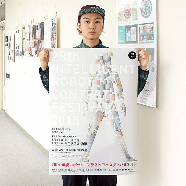 robot_contest2016_poster_watanabe.jpg