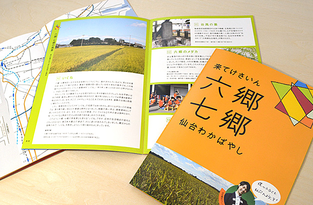 rokugo_sichigo_book_2015.jpg