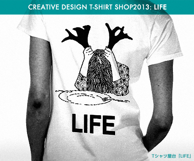 t_shirt2013_LIFE.jpg