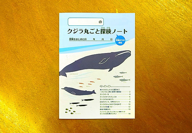 whale_book_sugata01.jpg