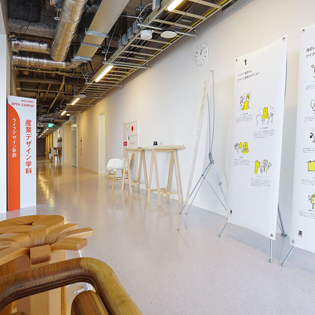 東北工業大学 ライフデザイン学部 産業デザイン学科