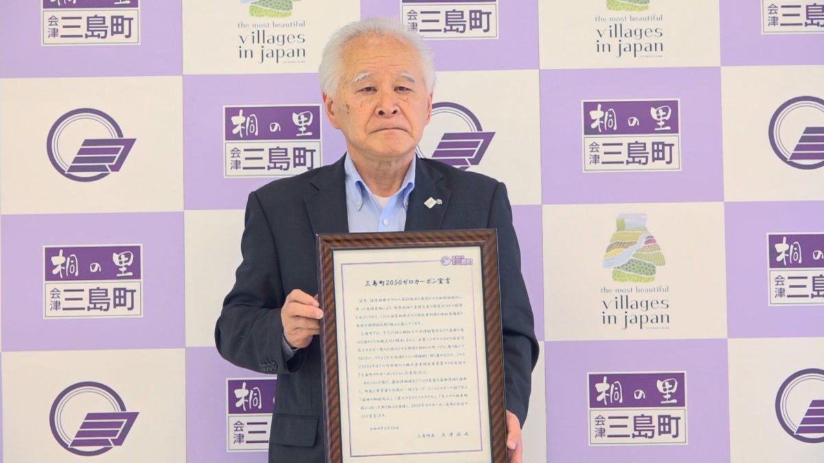 宣言書を持つ矢澤町長